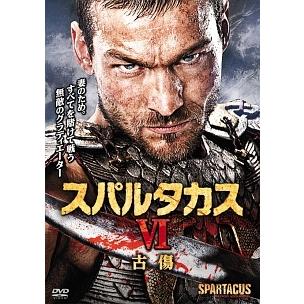 中古】 スパルタカス VI 古傷 [レンタル落ち] [DVD] : Value Market