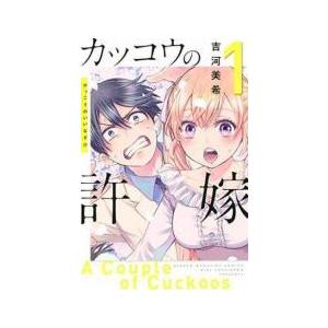 中古】 カッコウの許嫁 1-30巻 セット [講談社 週刊少年マガジン
