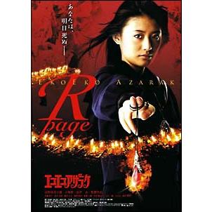 DVD エコエコアザラク THE MOVIE Ⅰ Ⅱ など【動作確認済み】 エコエコアザラクII Birth of the Wizard DVD : トシゲイト10 - 通販