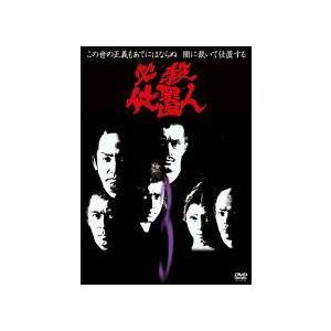 中古】 必殺仕置人 3 [レンタル落ち] [DVD] : Value Market - 通販