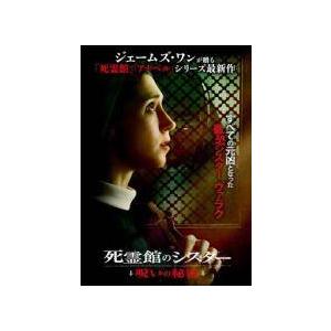 中古】 死霊館のシスター 呪いの秘密 [レンタル落ち] [DVD] : Value