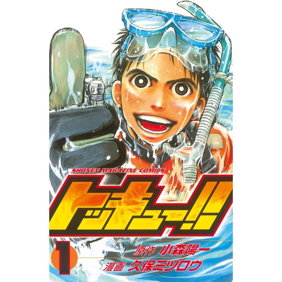 【中古】トッキュー!! コミック 全20巻 完結セット 中古コミック】トッキュー!! 全20巻 完結セット (講談社) レンタル
