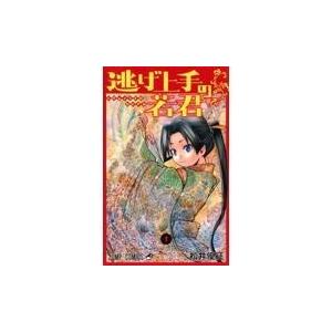中古】 逃げ上手の若君 1-26巻 セット 松井優征 [レンタル落ち