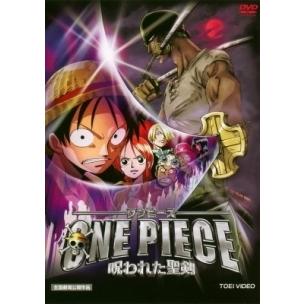 中古】 ワンピース 呪われた聖剣 [レンタル落ち] [DVD] : Value Market