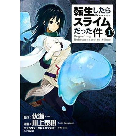 中古】 転生したらスライムだった件 1-32巻 セット 川上泰樹 [レンタル