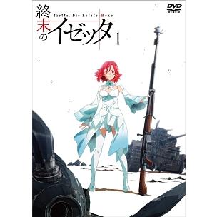 【中古】終末のイゼッタ [レンタル落ち] 全6巻セット [マーケットプレイスDVDセット商品] 中古】 終末のイゼッタ (6巻セット) [レンタル落ち] [DVD] : Value