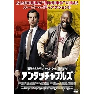 中古】 アンタッチャブルズ [レンタル落ち] [DVD] : Value Market