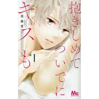 うるわしの宵の月　抱きしめてついでにキスも　次はいいよね、先輩　まとめ売りセット 中古】 抱きしめてついでにキスも 全15巻 完結 セット 美森青