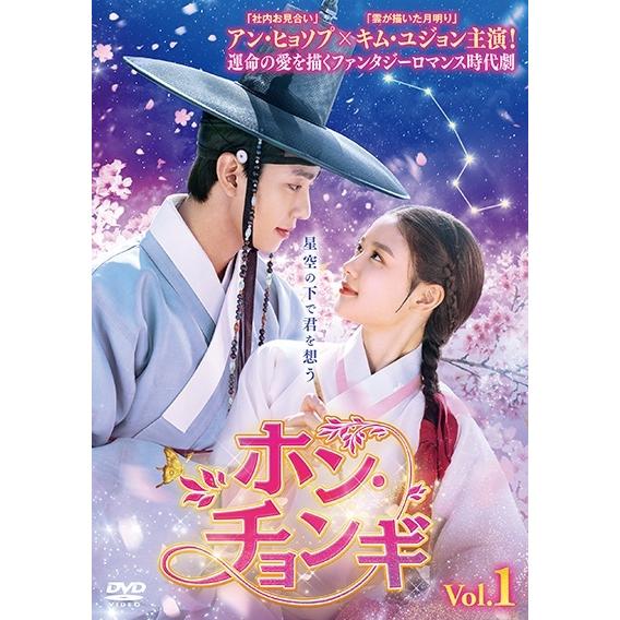 ホン・チョンギ　 DVD 全巻セット　全16巻　韓国ドラマ/韓流 中古】 ホン・チョンギ (16巻セット) 【字幕】 [レンタル落ち] [DVD