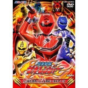 中古】 HC 獣拳戦隊ゲキレンジャー 1 [レンタル落ち] [DVD] : Value