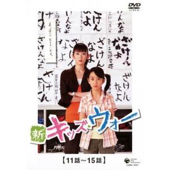 中古】 新キッズ・ウォー 3 [レンタル落ち] [DVD] : Value Market