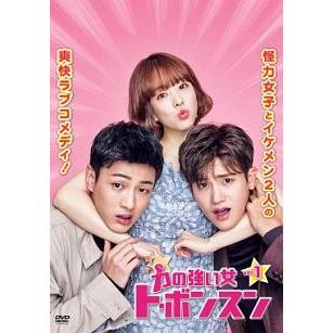 中古】 力の強い女 ト・ボンスン Vol.1 [レンタル落ち] [DVD] : Value