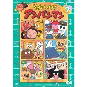 中古】 それいけ!アンパンマン'02 7 [レンタル落ち] [DVD] : Value