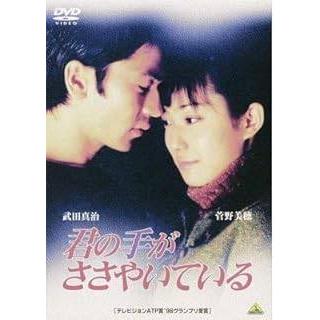 【中古】 君の手がささやいている (５巻セット)[レンタル落ち] [DVD] 中古】 君の手がささやいている (5巻セット)[レンタル落ち] [DVD