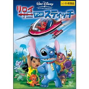 中古】 リロイ&スティッチ [レンタル落ち] [DVD] : Value Market