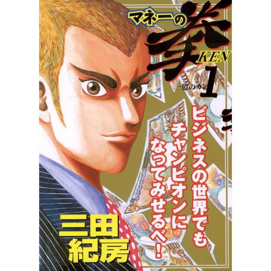 中古】 マネーの拳 全12巻 完結セット [小学館 ビッグコミックス