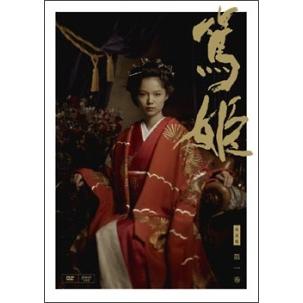 中古】 篤姫 完全版 (13巻セット) [レンタル落ち] [DVD] : Value