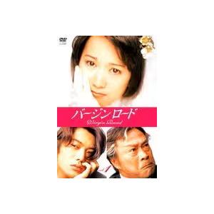 中古】 バージンロード 1 [レンタル落ち] [DVD] : Value Market - 通販 