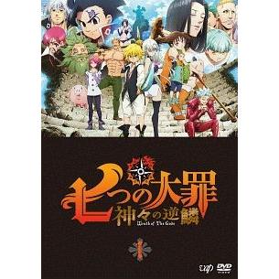 中古】 七つの大罪 神々の逆鱗(8巻セット) [レンタル落ち] [DVD