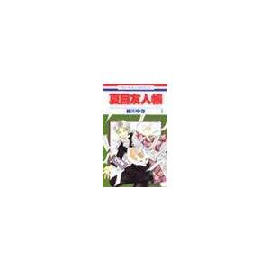 中古】 夏目友人帳 1-33巻 セット 緑川ゆき [レンタル落ち] [コミック