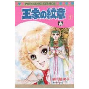 【中古】 王家の紋章 1-71巻 セット 細川智栄子 [レンタル落ち] [コミック] [漫画] 中古】 王家の紋章 1-71巻 セット 細川智栄子 [レンタル落ち