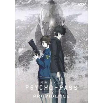 中古】 劇場版 PSYCHO−PASS サイコパス PROVIDENCE [レンタル落ち