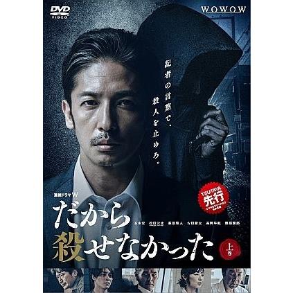 中古】 連続ドラマW だから殺せなかった (3巻セット) [レンタル落ち