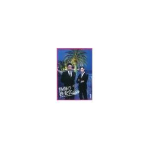 【中古】熱海の捜査官　DVD BOX 熱海の捜査官 DVD-BOX 中古DVD・ブルーレイ | ブックオフ公式