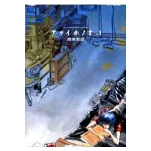 アオイホノオ　全32巻セット　島本和彦　レンタル落ち 中古】 アオイホノオ 1-32巻 セット 島本和彦 [レンタル落ち