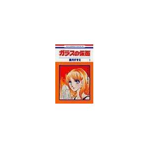 中古】 ガラスの仮面 1-49巻 セット 美内すずえ [レンタル落ち