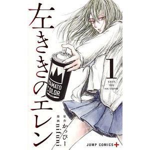 漫画 左ききのエレン 1～21巻セット 17巻欠巻