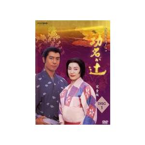 NHK大河ドラマ　功名が辻　完全版　全13巻セット　DVD 中古】 NHK大河ドラマ 功名が辻 完全版（13巻セット）第1回〜第