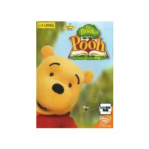 中古】 The Book of Pooh ぬいぐるみのプーさんと仲間たち [レンタル