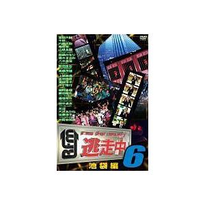 中古】 逃走中6~run for money~ 【池袋編】 [レンタル落ち] [DVD