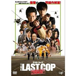 中古】 ラストコップ another story of THE MOVIE [レンタル落ち] [DVD