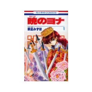 暁のヨナ 草凪みずほ 1-47巻 コミック 漫画 レンタル 中古】 暁のヨナ 1-47巻 セット 草凪みずほ [レンタル落ち] [コミック