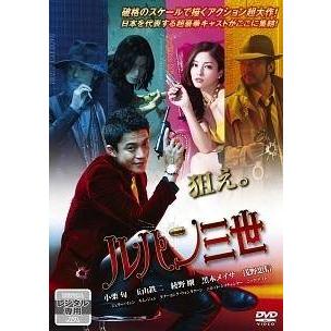 中古】 ルパン三世 [レンタル落ち] [DVD] : Value Market - 通販