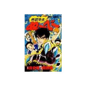 中古】 地獄先生ぬーべー 全31巻 完結 セット 岡野剛 [レンタル落ち