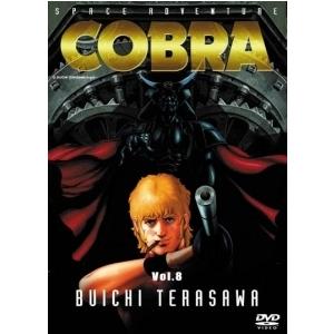 中古】 スペースアドベンチャーコブラ 8 [レンタル落ち] [DVD] : Value