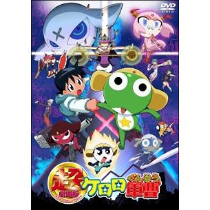 中古】 超劇場版 ケロロ軍曹 [レンタル落ち] [DVD] : Value Market