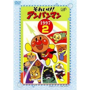 中古】 それいけ！アンパンマン '97 2 [レンタル落ち] [DVD] : Value