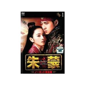 朱蒙(チュモン) ノーカット完全版 全39巻セット [レンタル落ち] [DVD] wgteh8f 中古】 朱蒙 チュモン ノーカット完全版 (39巻セット) [レンタル落ち
