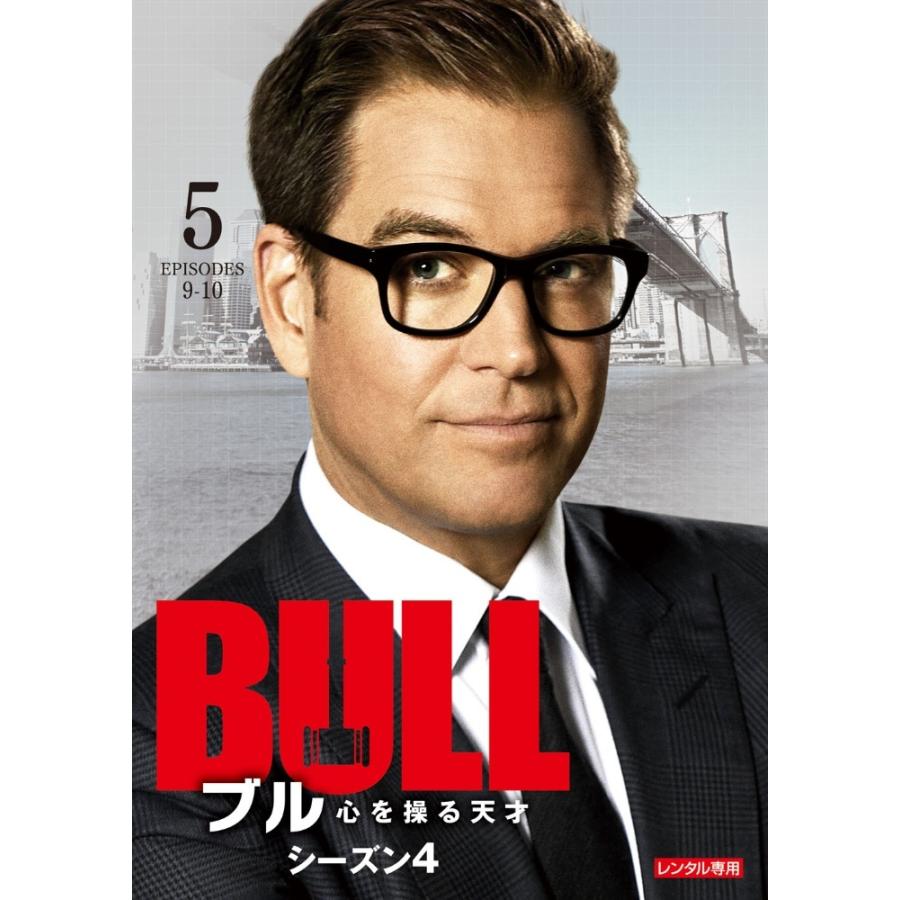中古】 BULL/ブル 心を操る天才 シーズン4 Vol.5 [レンタル落ち] [DVD 