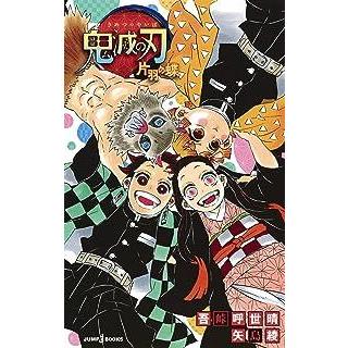 中古】 鬼滅の刃 全28巻 完結セット 全23巻+(外伝,ライトノベル 全3巻