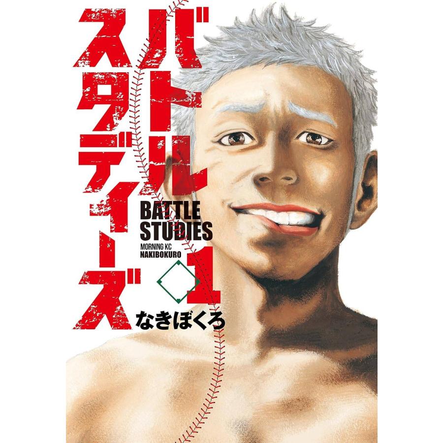 中古コミック】バトルスタディーズ 1 - 43巻セット (講談社 モーニング 