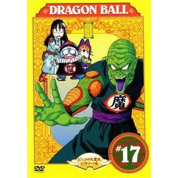 中古】 DRAGON BALL ドラゴンボール ＃17 [レンタル落ち] [DVD