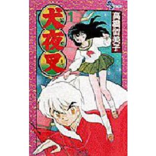 中古】 犬夜叉 全56巻 完結セット [小学館 少年サンデーコミックス 