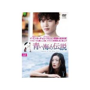 中古】 青い海の伝説 日本編集版 (13巻セット) [レンタル落ち] [DVD