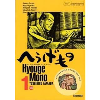 へうげもの　１～２５巻　全巻セット　２５巻だけレンタル落ち 中古】 へうげもの 全25巻 完結セット[講談社] [レンタル落ち