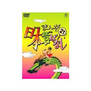 【中古】DVD▼まんが日本昔ばなし(10枚セット)21、22、23、24、25、26、27、28、29、30 レンタル落ち 全10巻 Amazon.co.jp: まんが日本昔ばなし 21、22、23、24、25、26、27